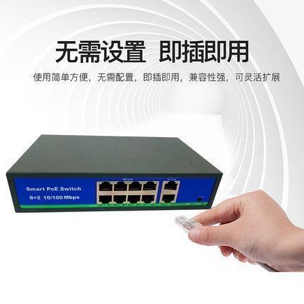 POE交換機是什么意思？