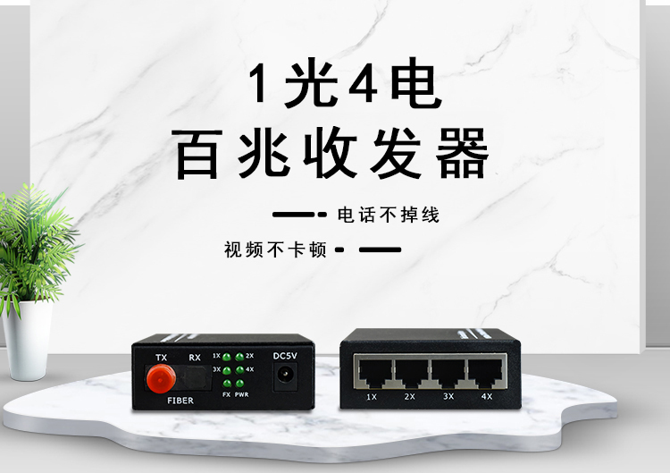 光纖收發(fā)器的AB端可隨便連接嗎？