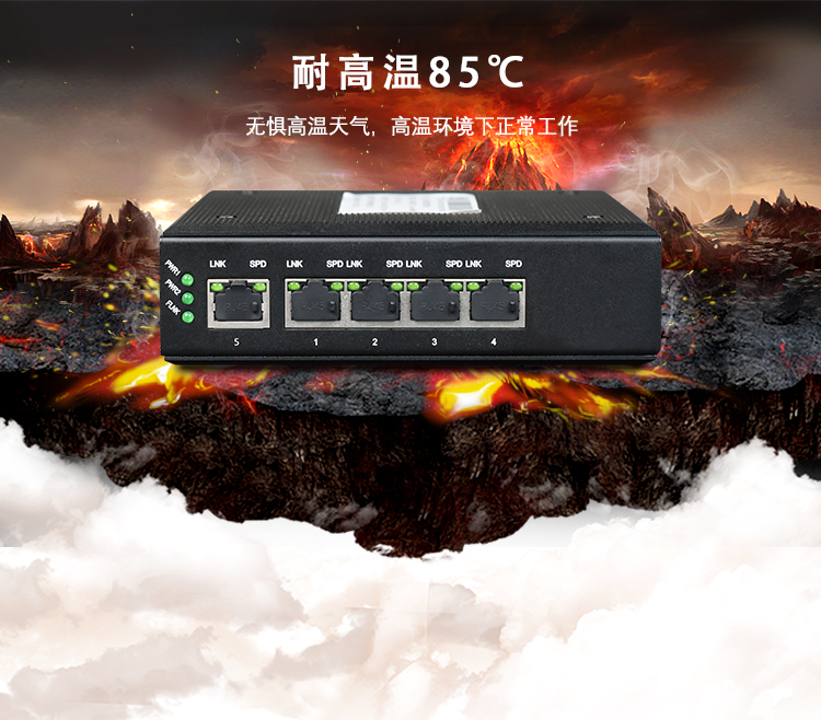 工業(yè)以太網(wǎng)交換機(jī)出現(xiàn)溫度過(guò)高如何處理？