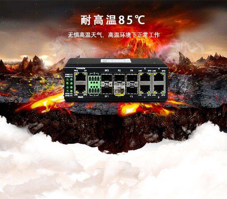 揭秘  “準(zhǔn)工業(yè)級”與工業(yè)級交換機的區(qū)別